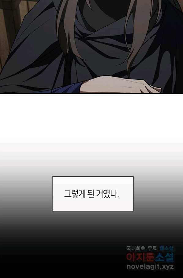 흑막을 버리는 데 실패했다 34화 7