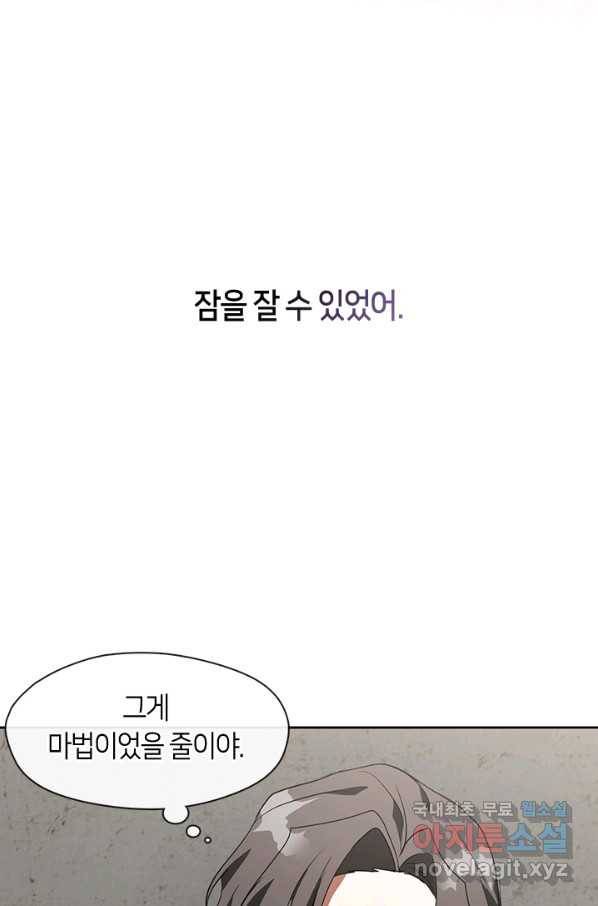 흑막을 버리는 데 실패했다 34화 13