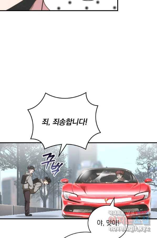 나는 될놈이다 136화 3