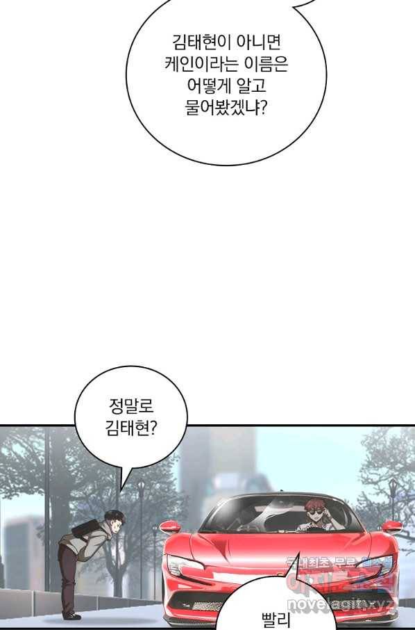 나는 될놈이다 136화 4