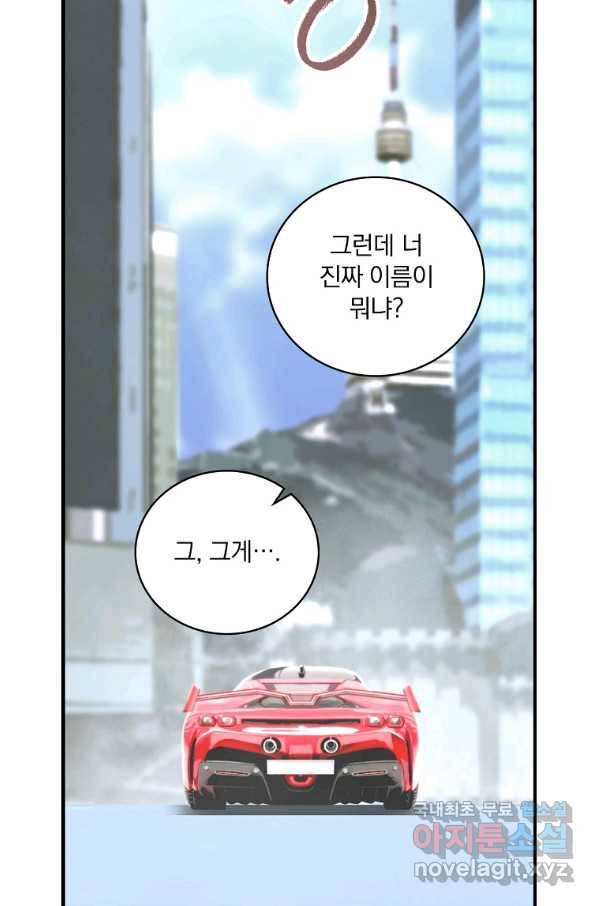나는 될놈이다 136화 6