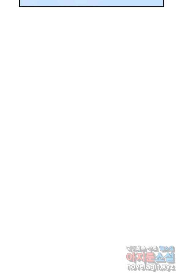 나는 될놈이다 136화 7