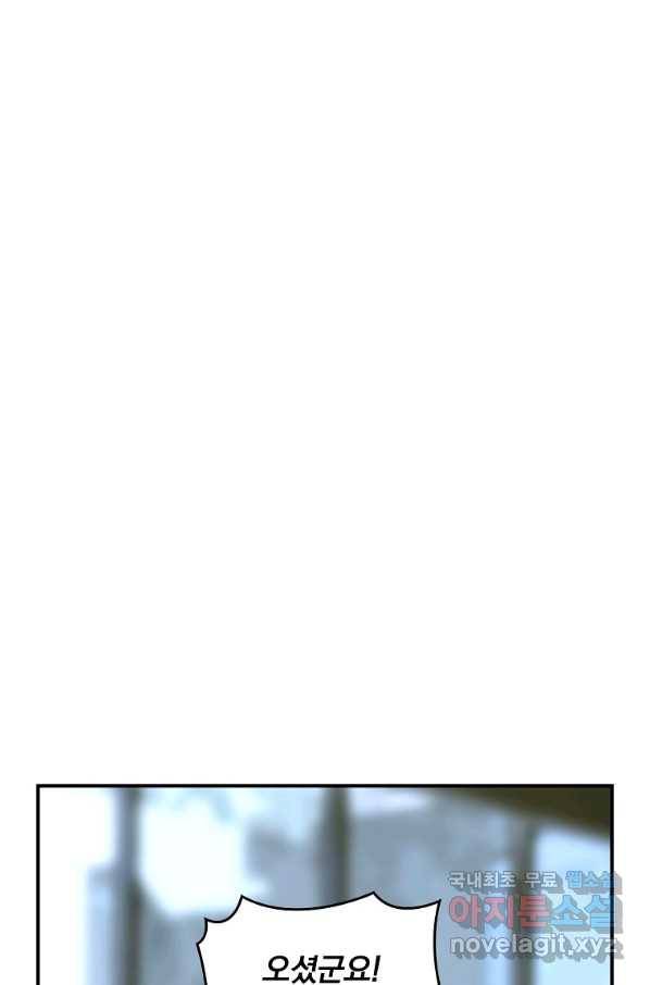 나는 될놈이다 136화 9