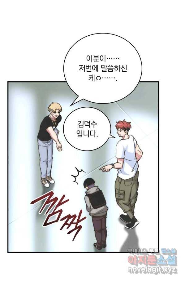 나는 될놈이다 136화 11