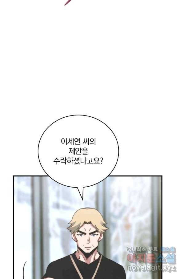 나는 될놈이다 136화 13