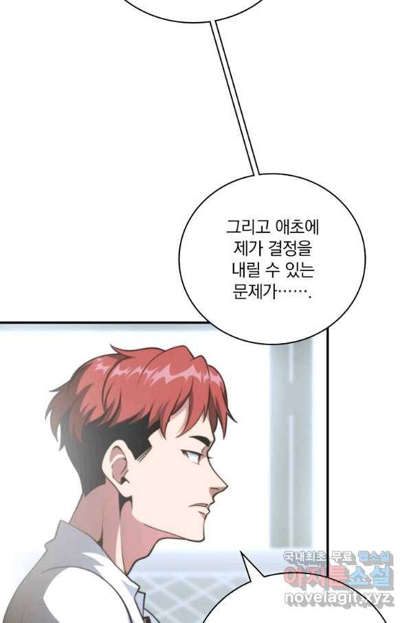 나는 될놈이다 136화 19