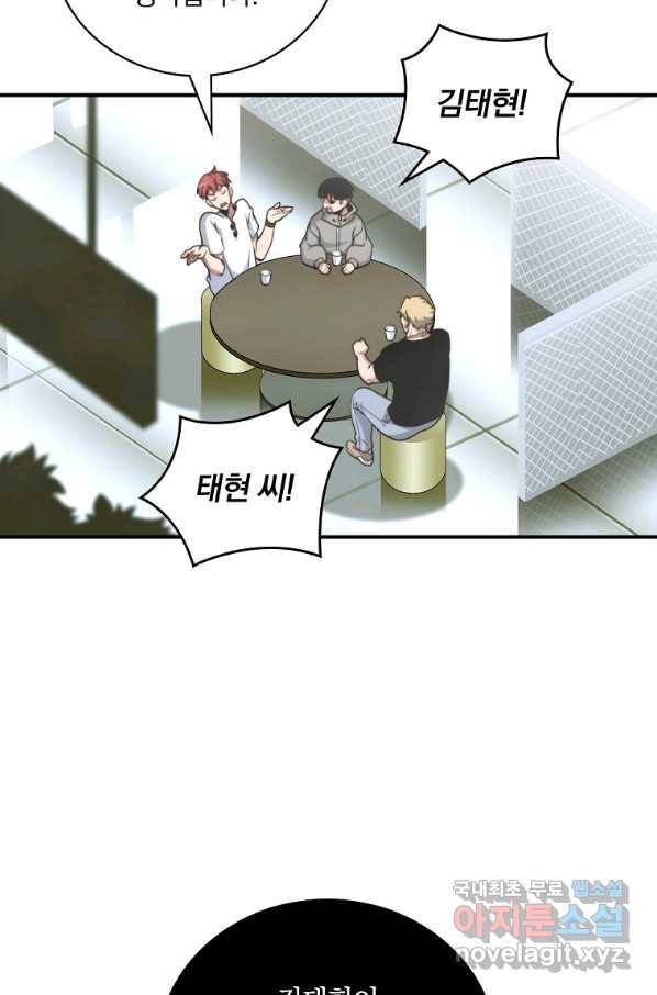 나는 될놈이다 136화 21