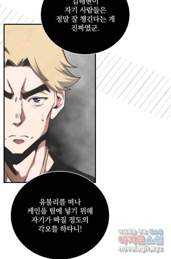 나는 될놈이다 136화 22