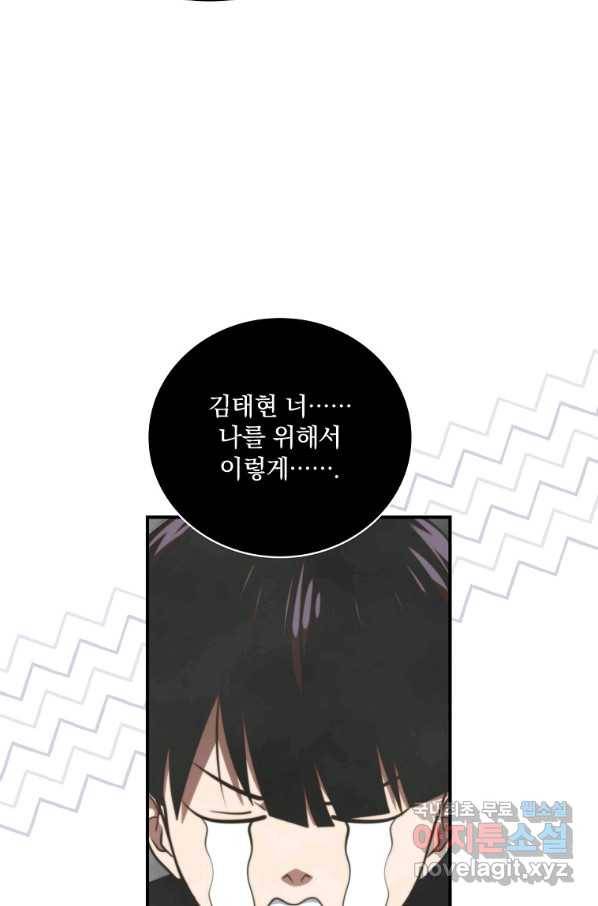 나는 될놈이다 136화 23