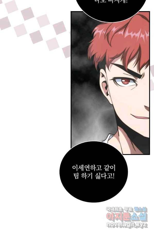 나는 될놈이다 136화 25