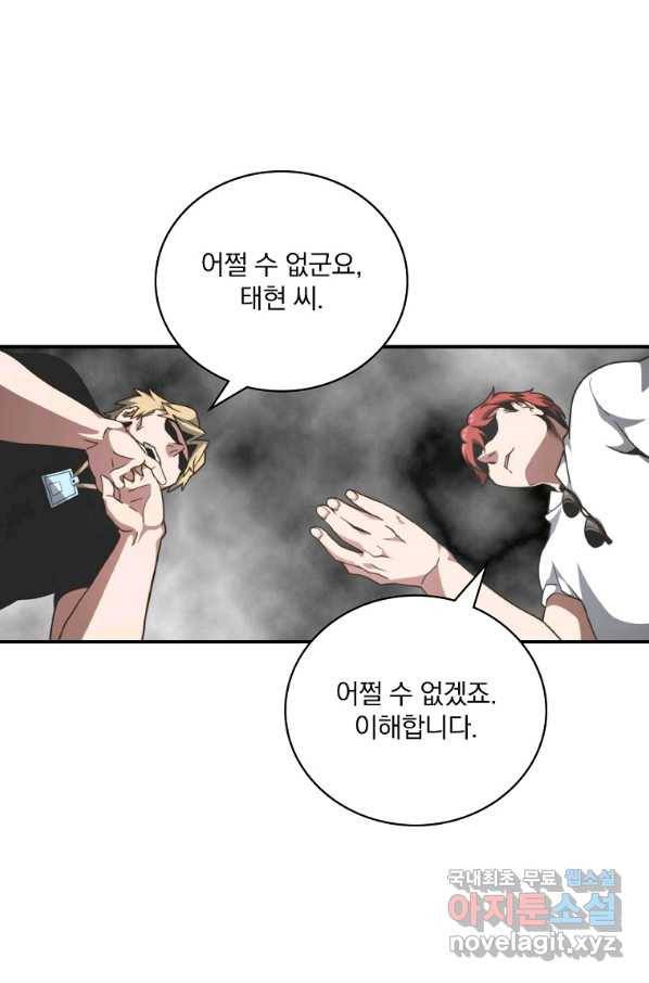 나는 될놈이다 136화 26