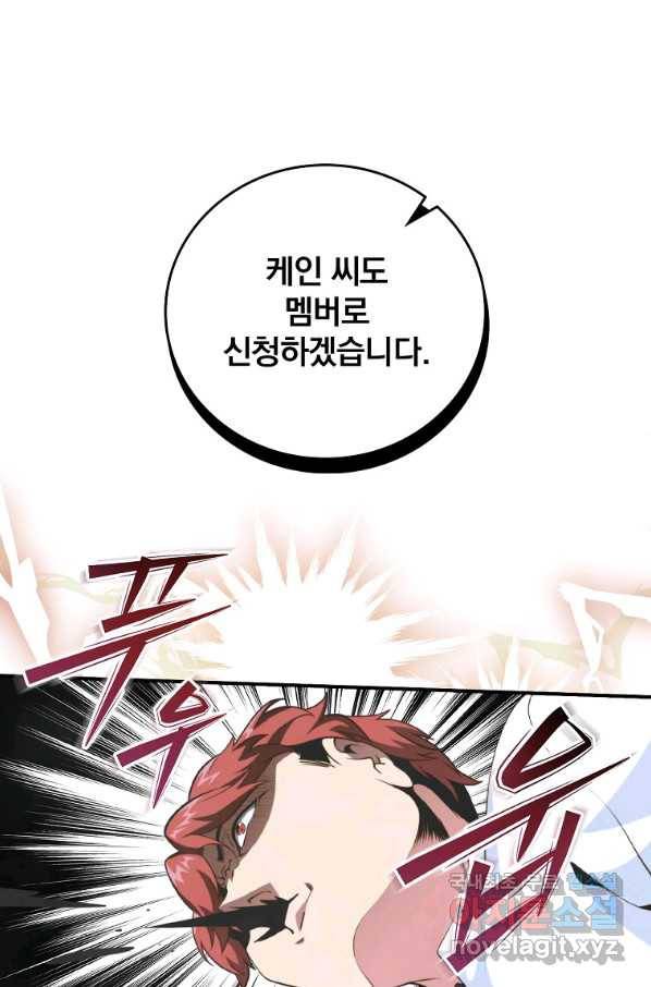 나는 될놈이다 136화 27