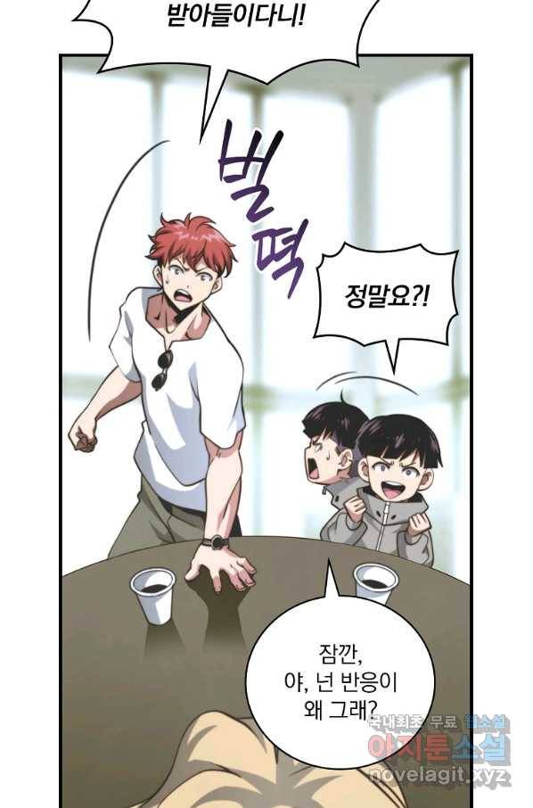 나는 될놈이다 136화 29