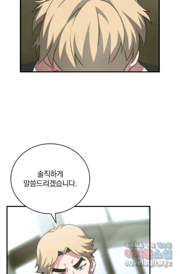 나는 될놈이다 136화 30