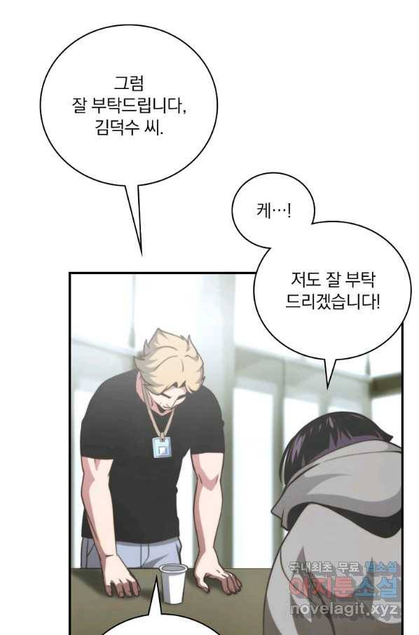 나는 될놈이다 136화 32