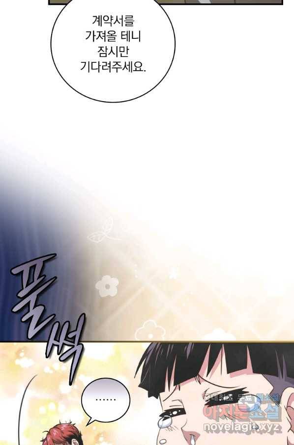 나는 될놈이다 136화 33