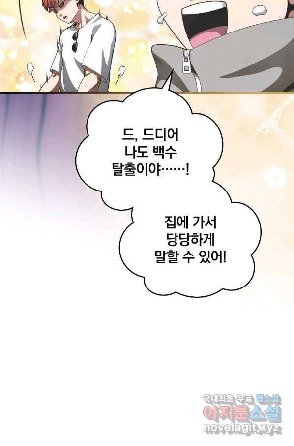 나는 될놈이다 136화 34