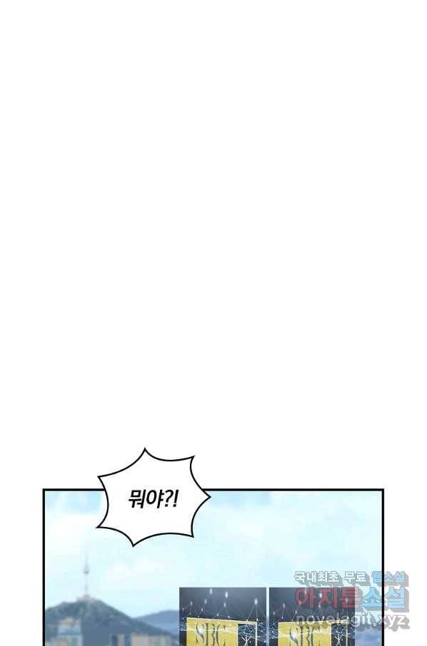 나는 될놈이다 136화 35
