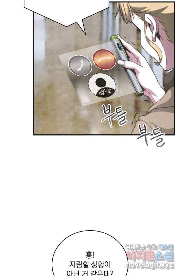 나는 될놈이다 136화 37
