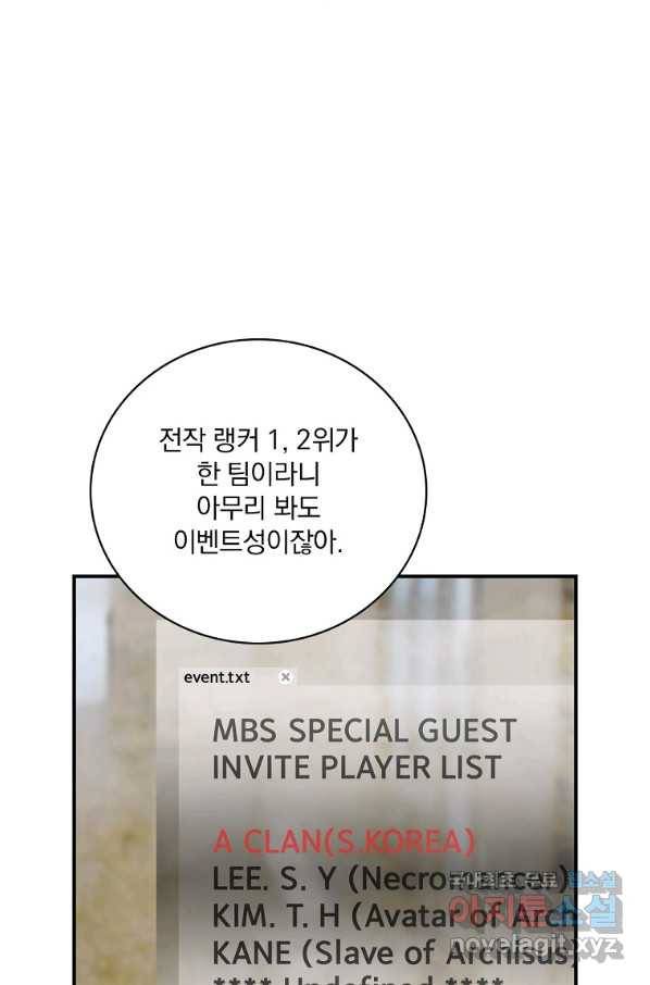 나는 될놈이다 136화 39