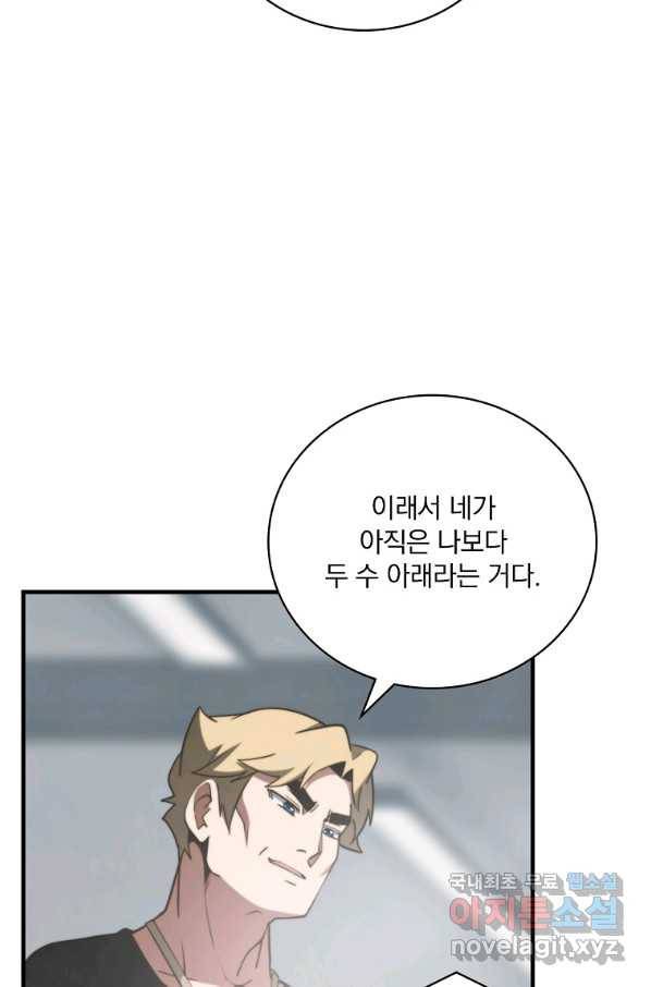나는 될놈이다 136화 42