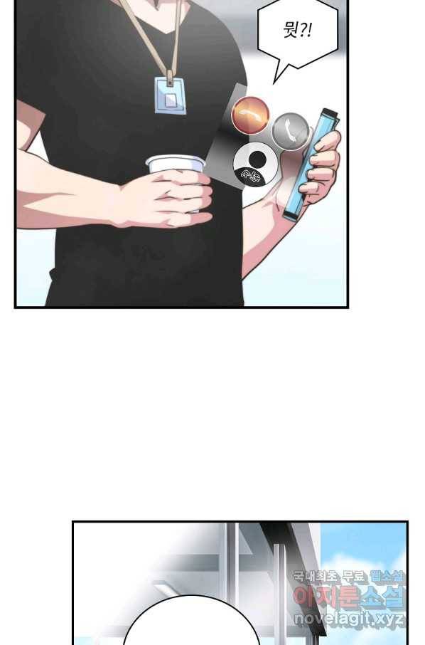 나는 될놈이다 136화 43