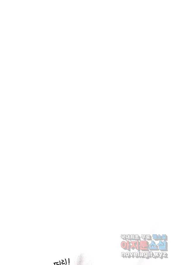 나는 될놈이다 136화 45