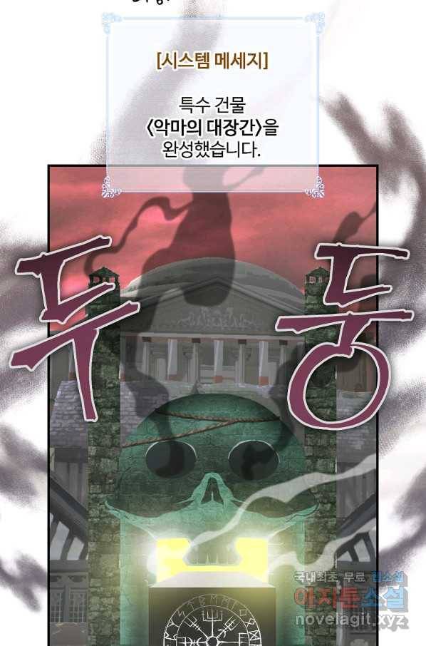나는 될놈이다 136화 46