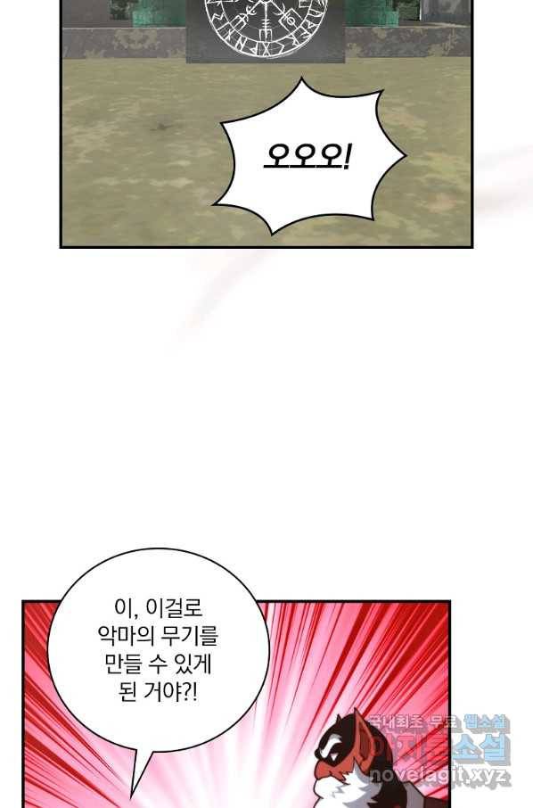 나는 될놈이다 136화 47