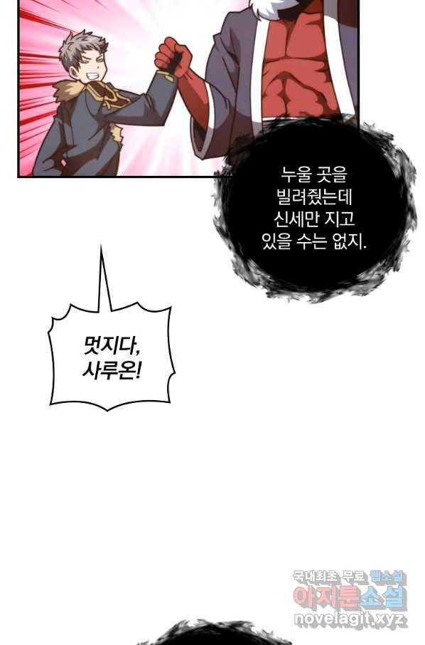 나는 될놈이다 136화 48