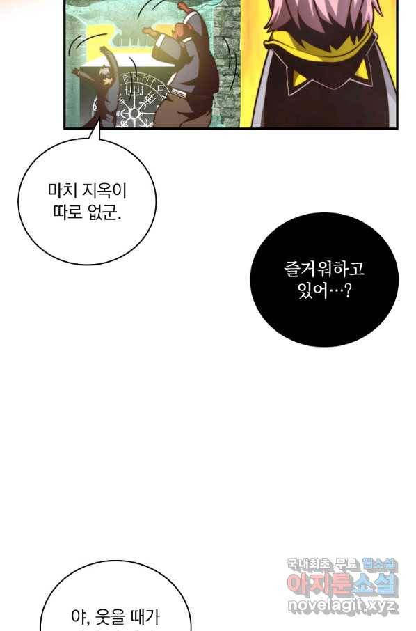나는 될놈이다 136화 50