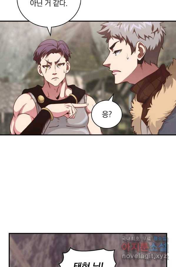 나는 될놈이다 136화 51