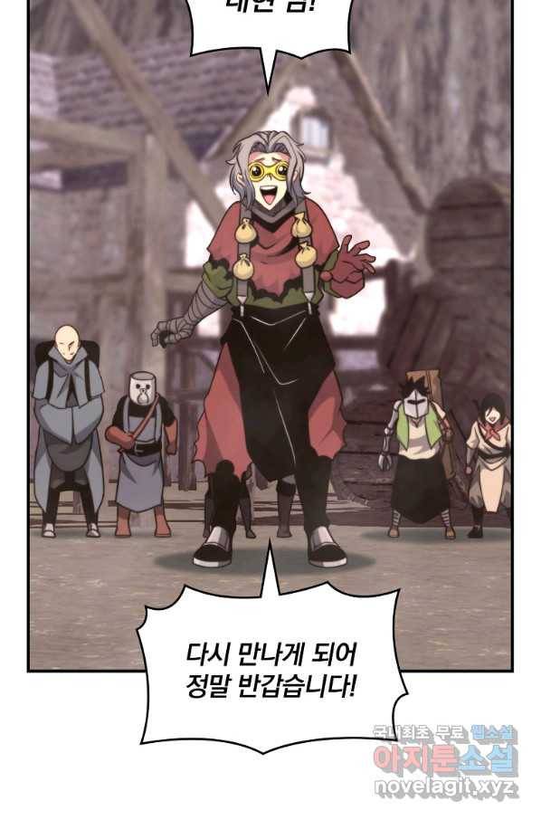 나는 될놈이다 136화 52