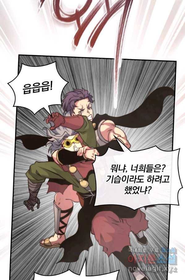 나는 될놈이다 136화 55