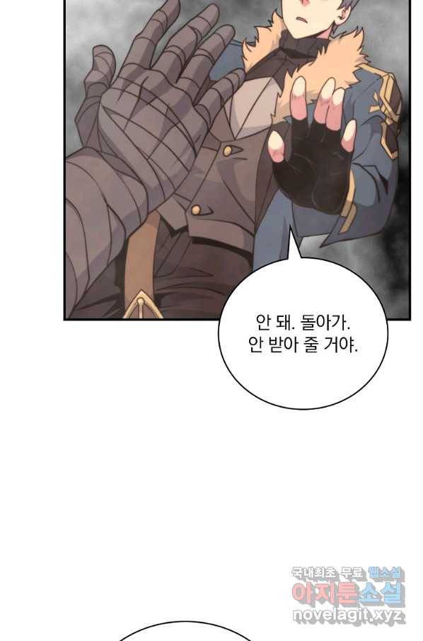 나는 될놈이다 136화 57