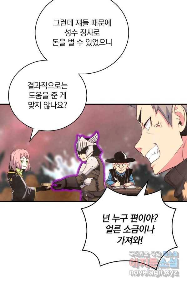 나는 될놈이다 136화 58