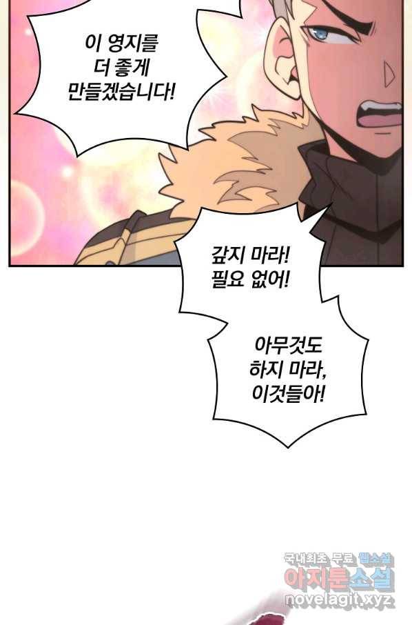 나는 될놈이다 136화 65