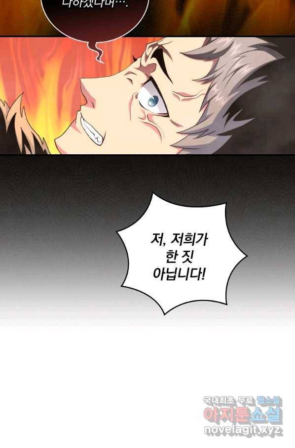 나는 될놈이다 136화 69