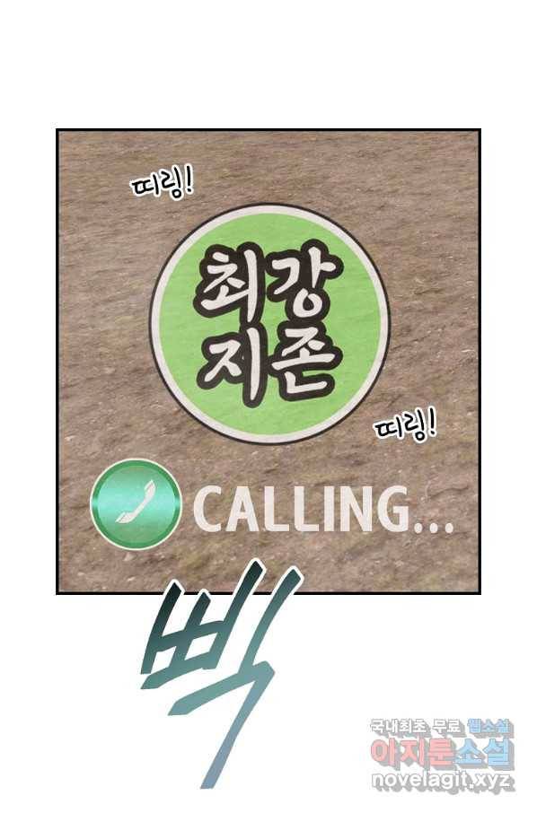 나는 될놈이다 136화 70