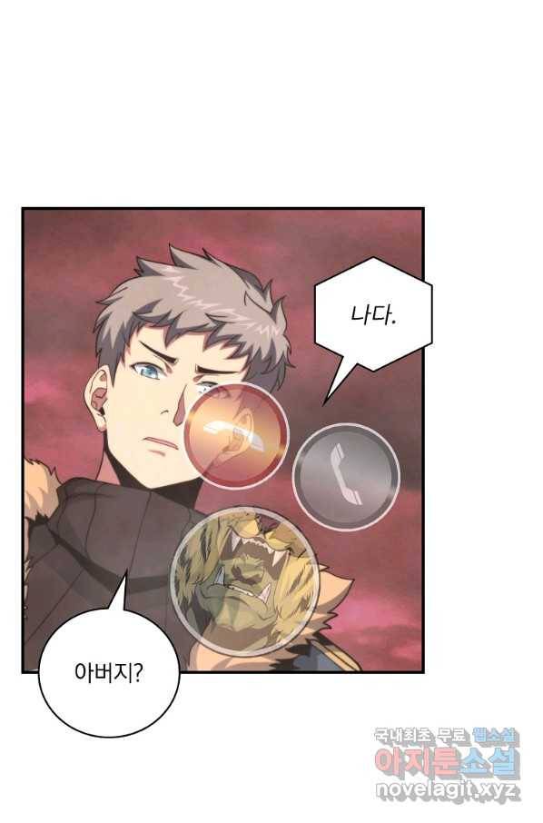 나는 될놈이다 136화 71
