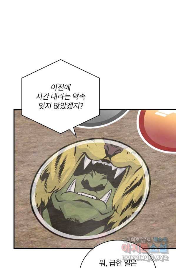 나는 될놈이다 136화 72