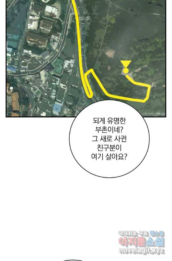 나는 될놈이다 136화 74