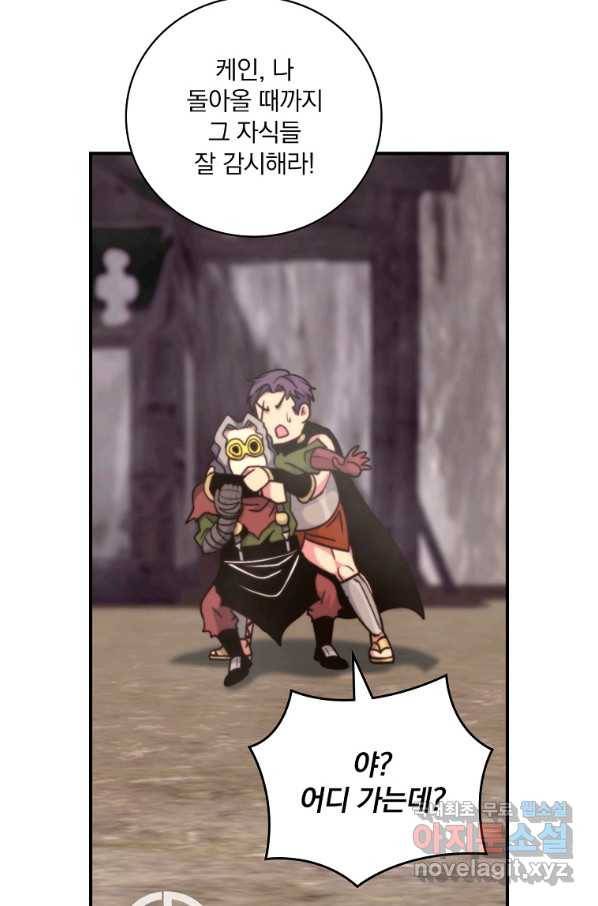 나는 될놈이다 136화 75