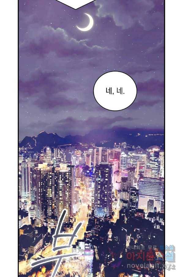 나는 될놈이다 136화 77