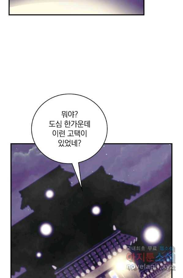 나는 될놈이다 136화 81
