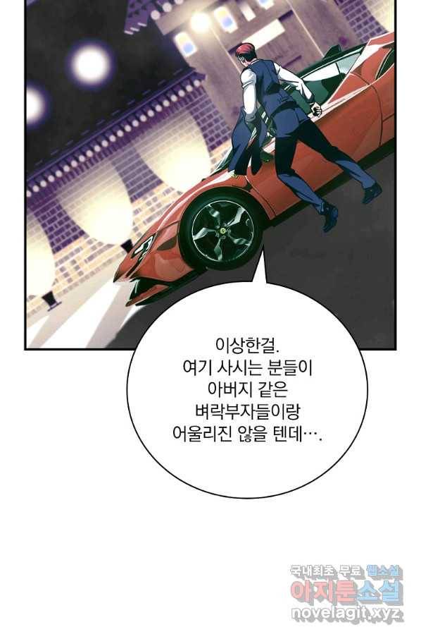 나는 될놈이다 136화 82