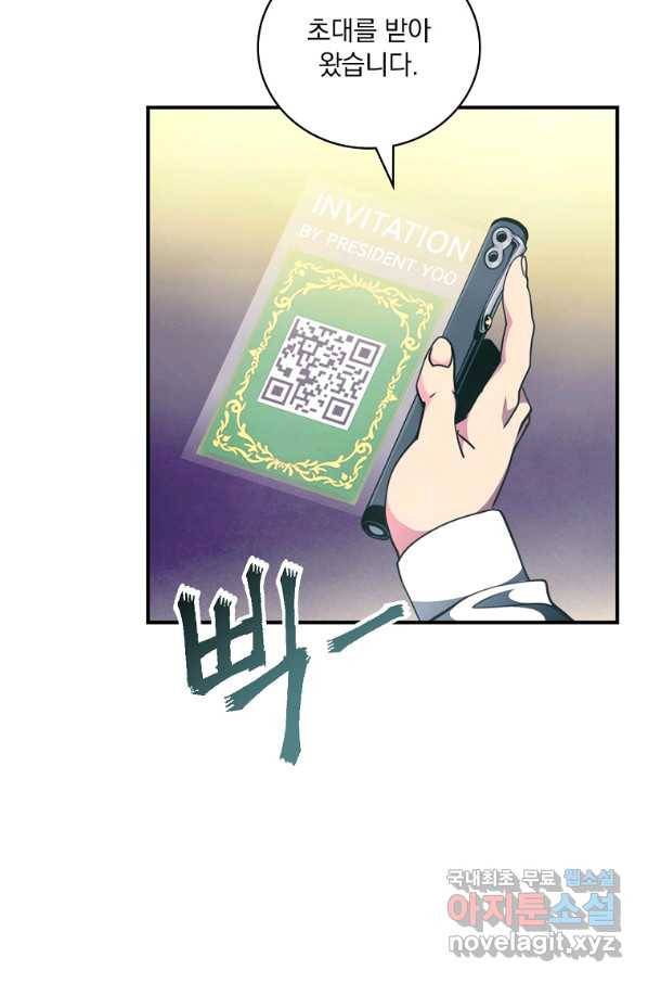 나는 될놈이다 136화 84