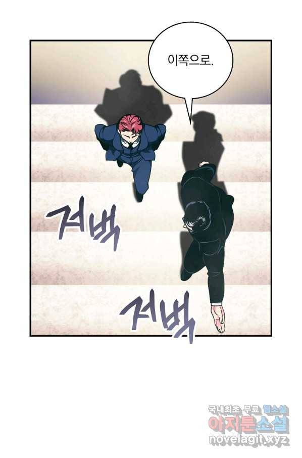 나는 될놈이다 136화 85