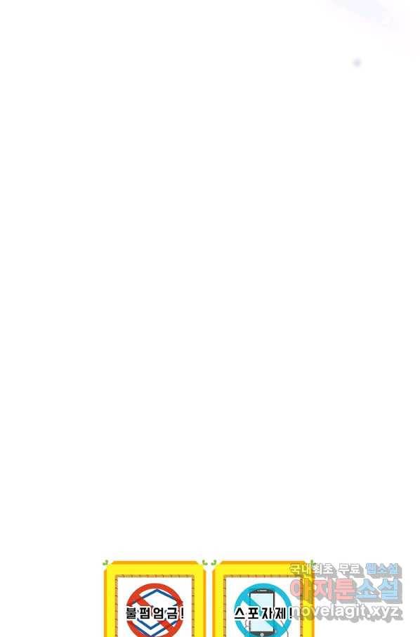 나는 될놈이다 136화 95