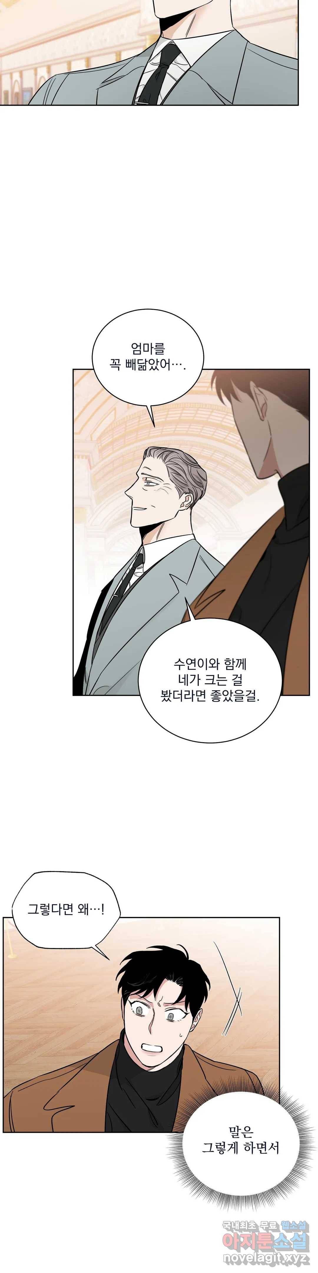 장미와 샴페인 40화 5